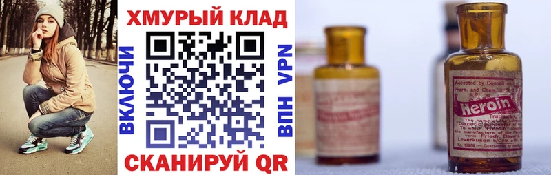 Героин герыч  Городище 