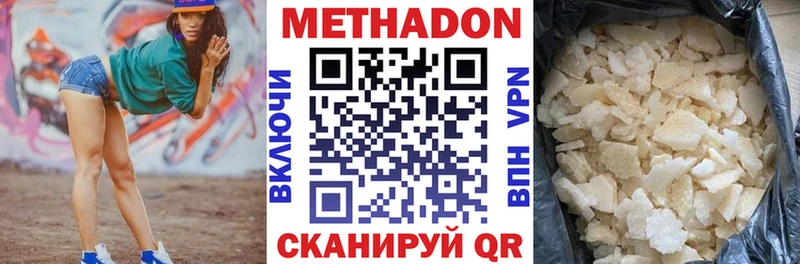 МЕТАДОН кристалл  Городище 